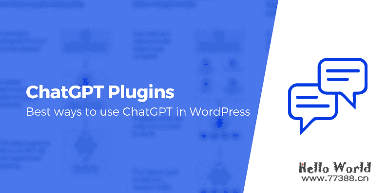 如何将 WordPress与 ChatGPT 集成?